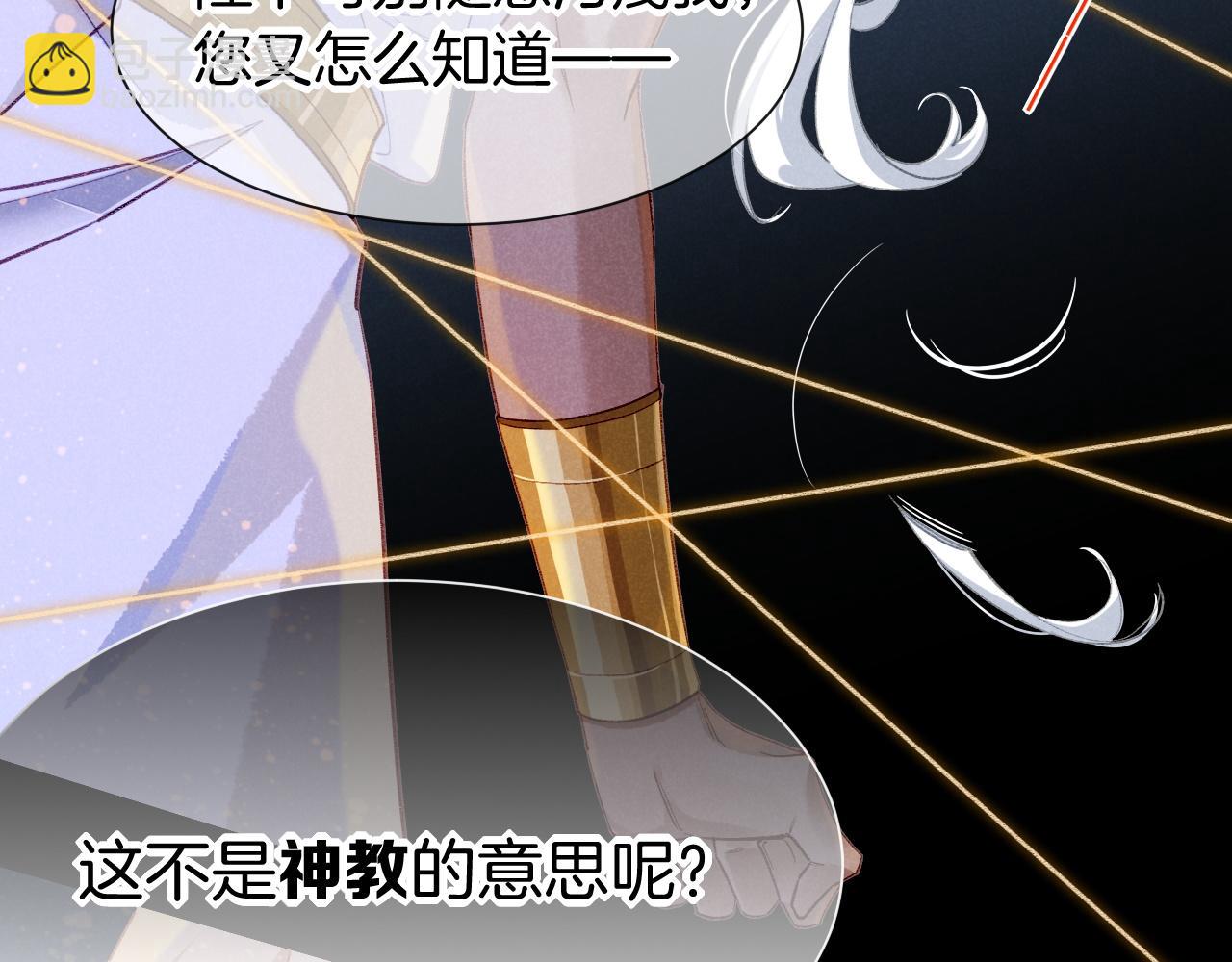 再見，我的國王 - 第49話 投誠？(2/3) - 4