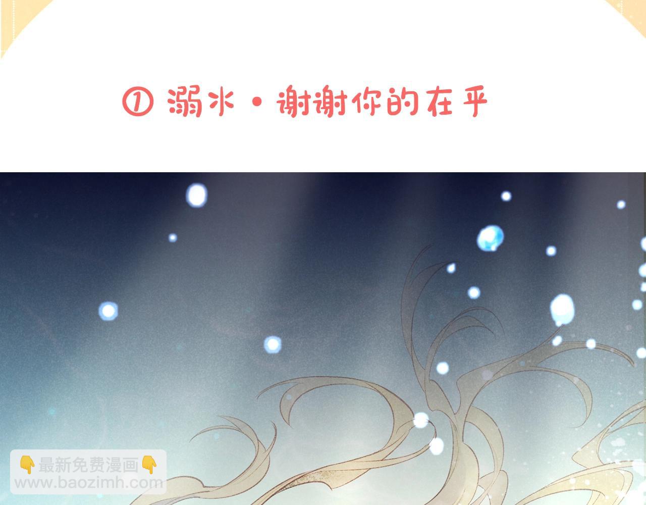 再見，我的國王 - 第18期  粉絲福利：高清壁紙第二期 - 4