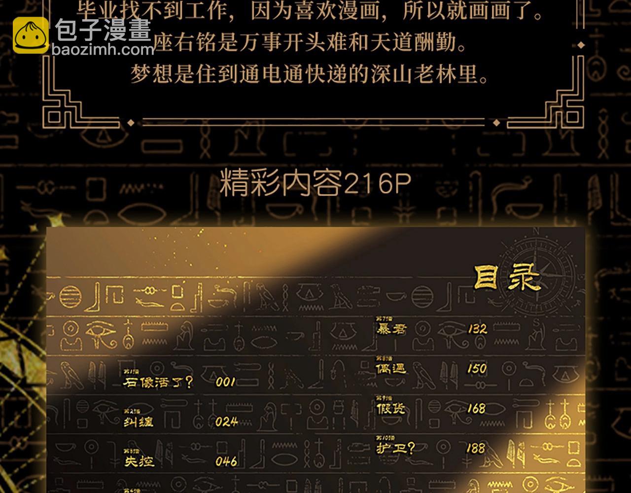 再見，我的國王 - 單行本來啦！ - 2