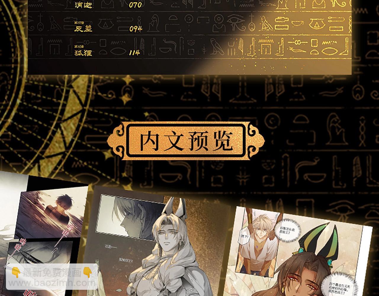 再見，我的國王 - 單行本來啦！ - 3