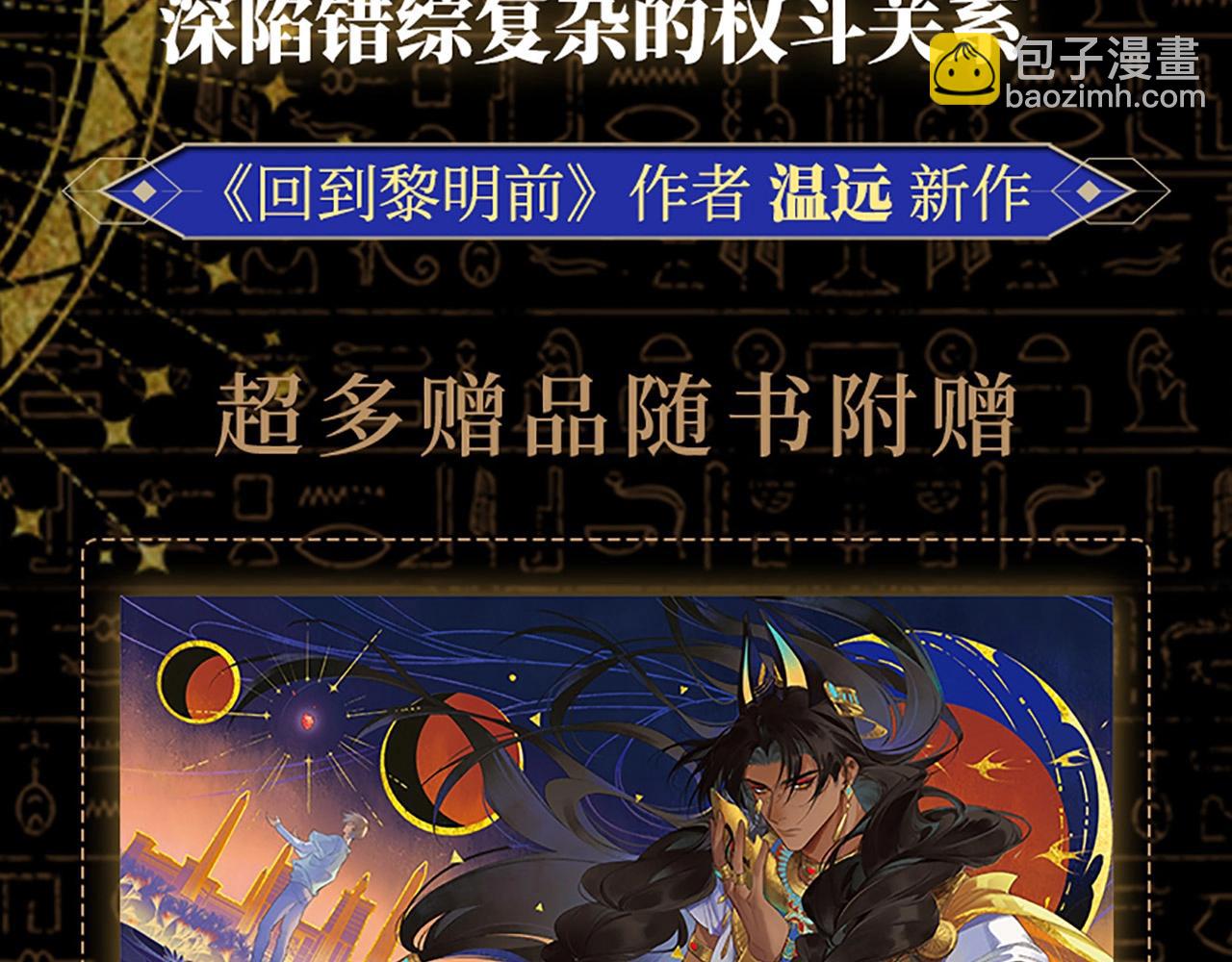 再見，我的國王 - 單行本來啦！ - 1