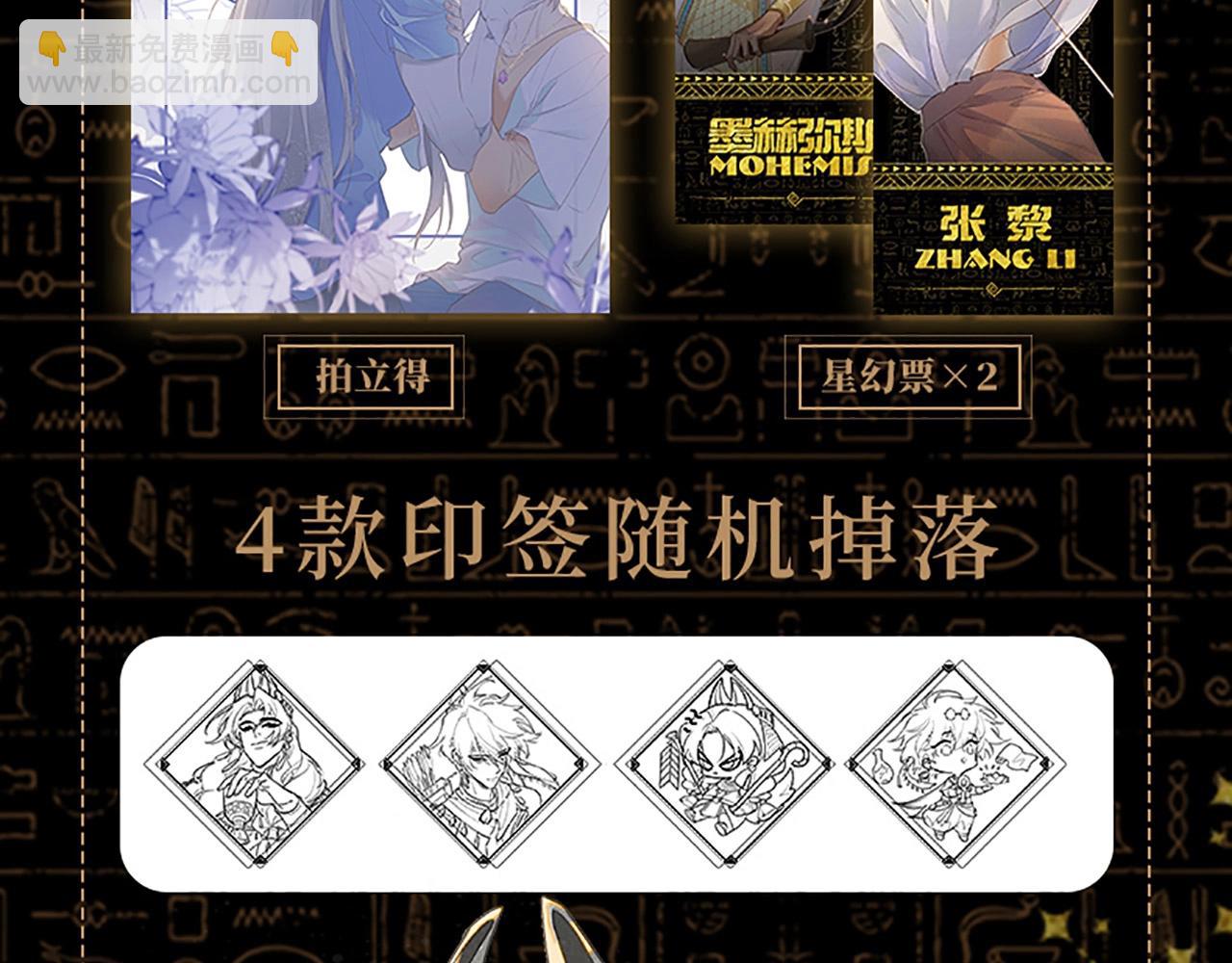 再見，我的國王 - 單行本來啦！ - 3