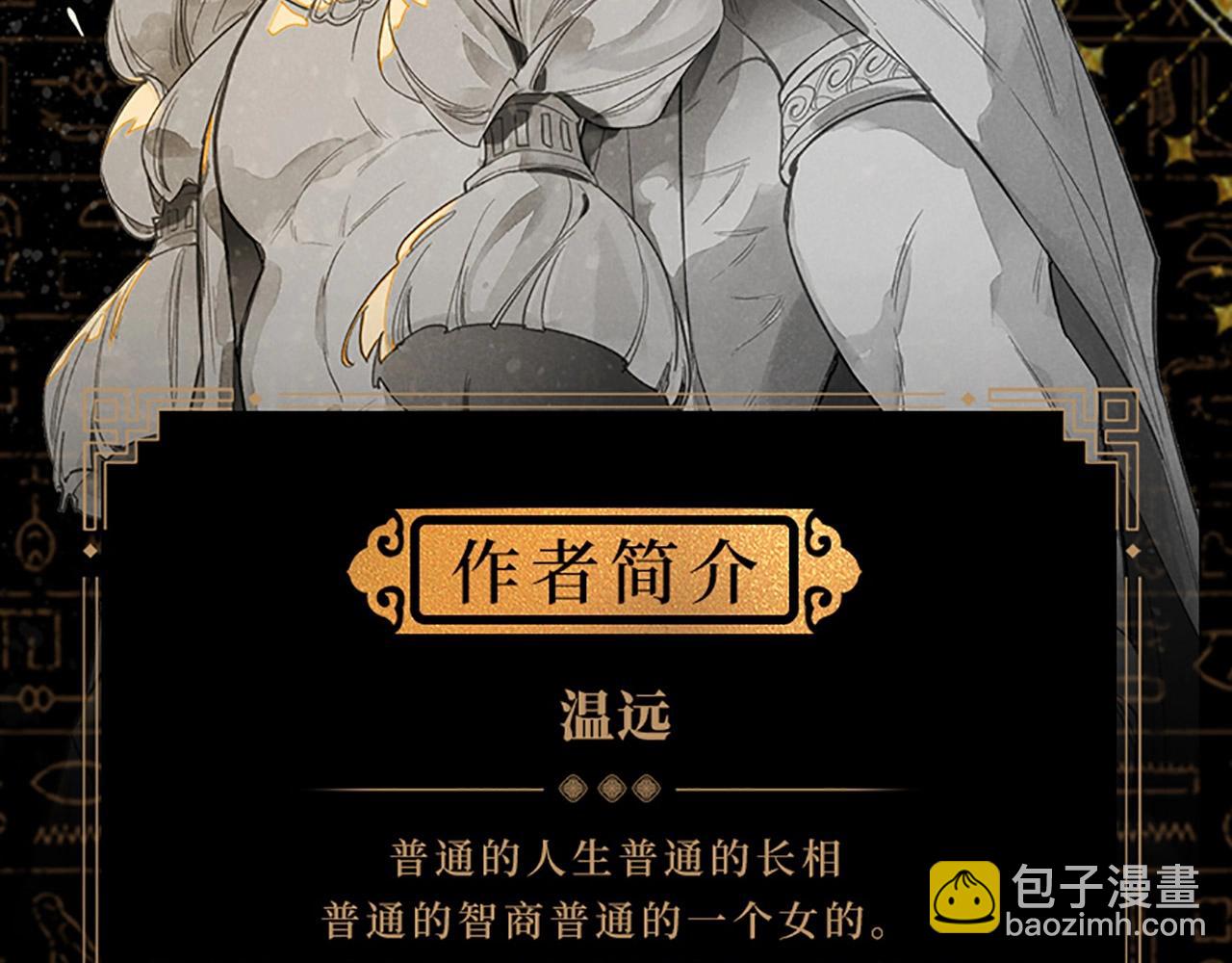 再見，我的國王 - 單行本來啦！ - 1