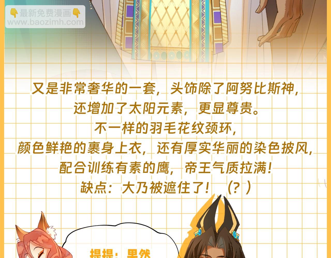 再見，我的國王 - 第21期 特別企劃：奇蹟瀰瀰的衣櫥 - 5