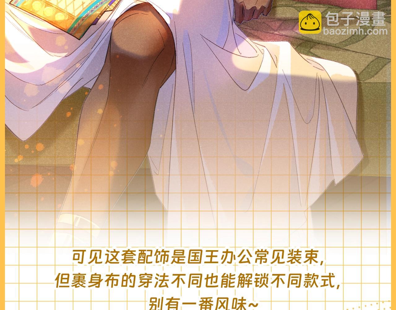 再見，我的國王 - 第21期 特別企劃：奇蹟瀰瀰的衣櫥 - 1