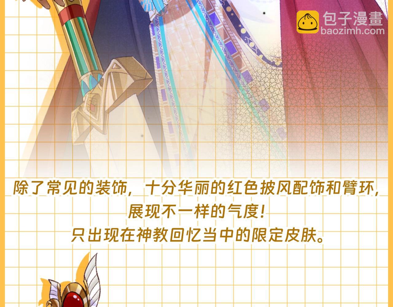 再見，我的國王 - 第21期 特別企劃：奇蹟瀰瀰的衣櫥 - 4