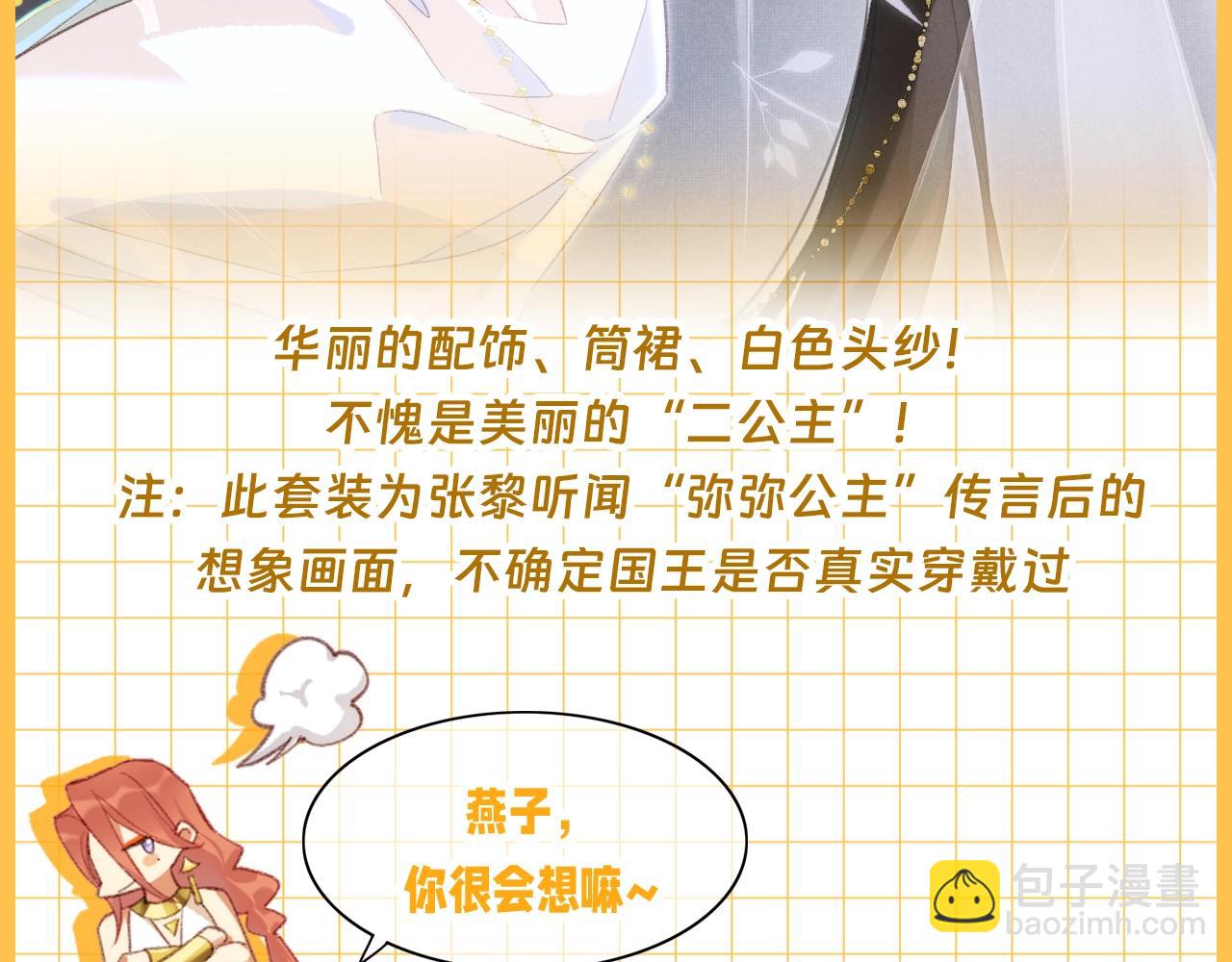 再見，我的國王 - 第21期 特別企劃：奇蹟瀰瀰的衣櫥 - 2