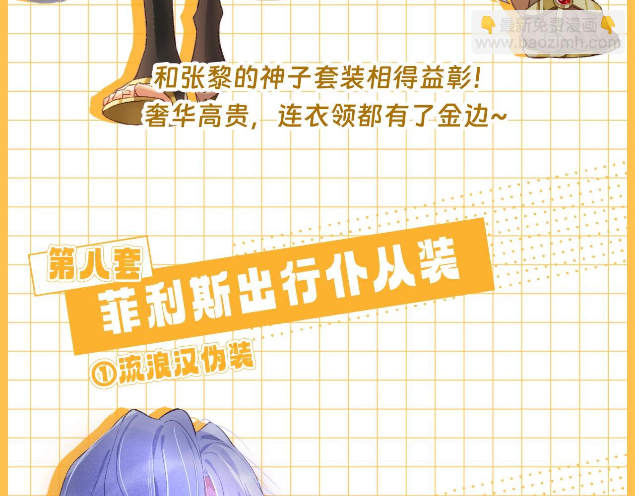 再見，我的國王 - 第21期 特別企劃：奇蹟瀰瀰的衣櫥 - 7