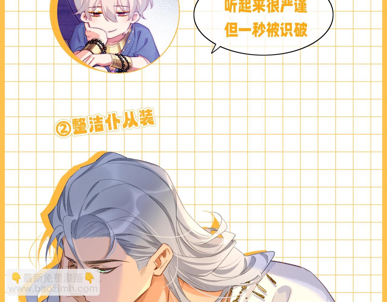 再見，我的國王 - 第21期 特別企劃：奇蹟瀰瀰的衣櫥 - 3