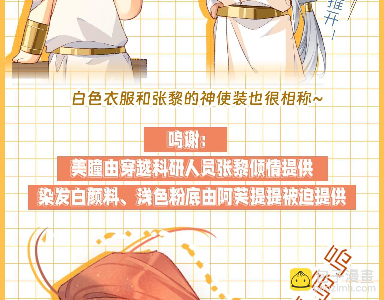 再見，我的國王 - 第21期 特別企劃：奇蹟瀰瀰的衣櫥 - 6