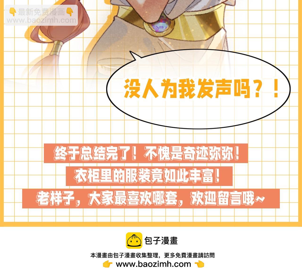 再見，我的國王 - 第21期 特別企劃：奇蹟瀰瀰的衣櫥 - 1