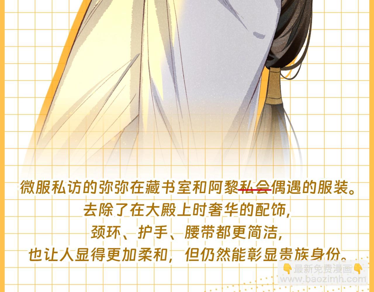再見，我的國王 - 第21期 特別企劃：奇蹟瀰瀰的衣櫥 - 2
