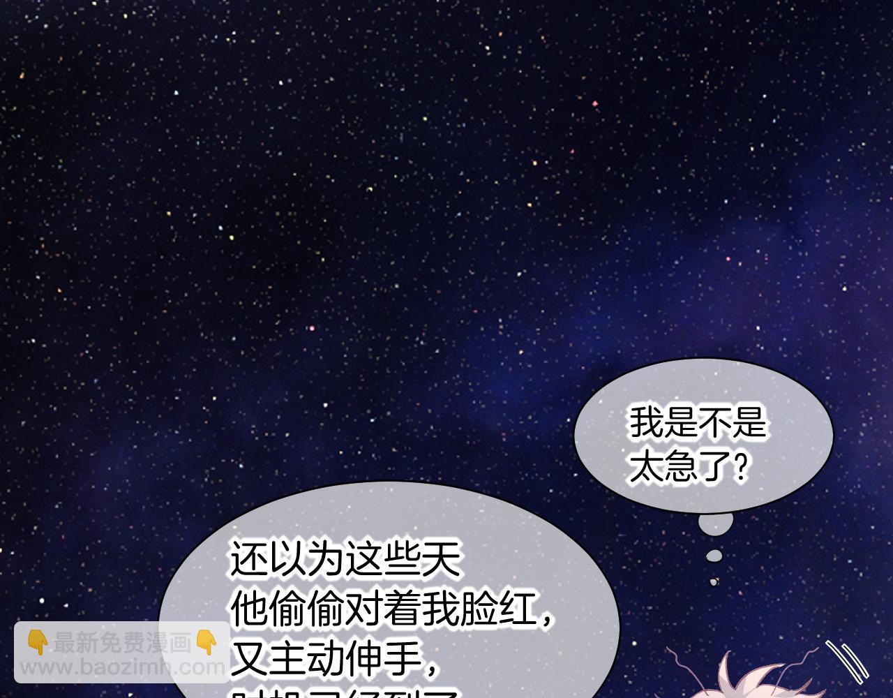 再見，我的國王 - 第52話 提提的來信(3/3) - 4