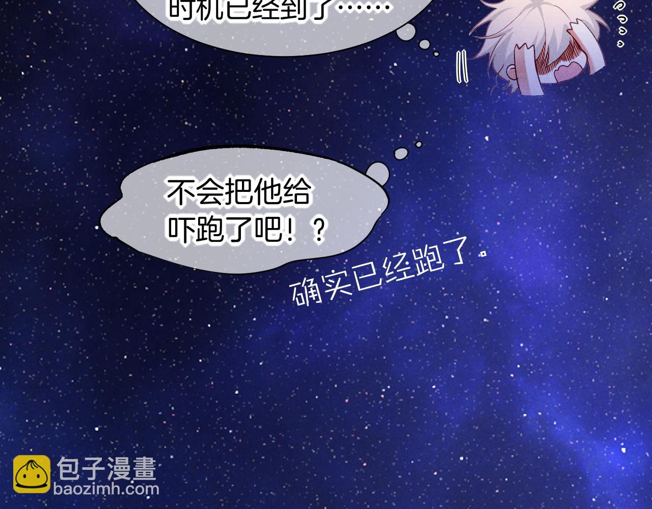 再見，我的國王 - 第52話 提提的來信(3/3) - 5