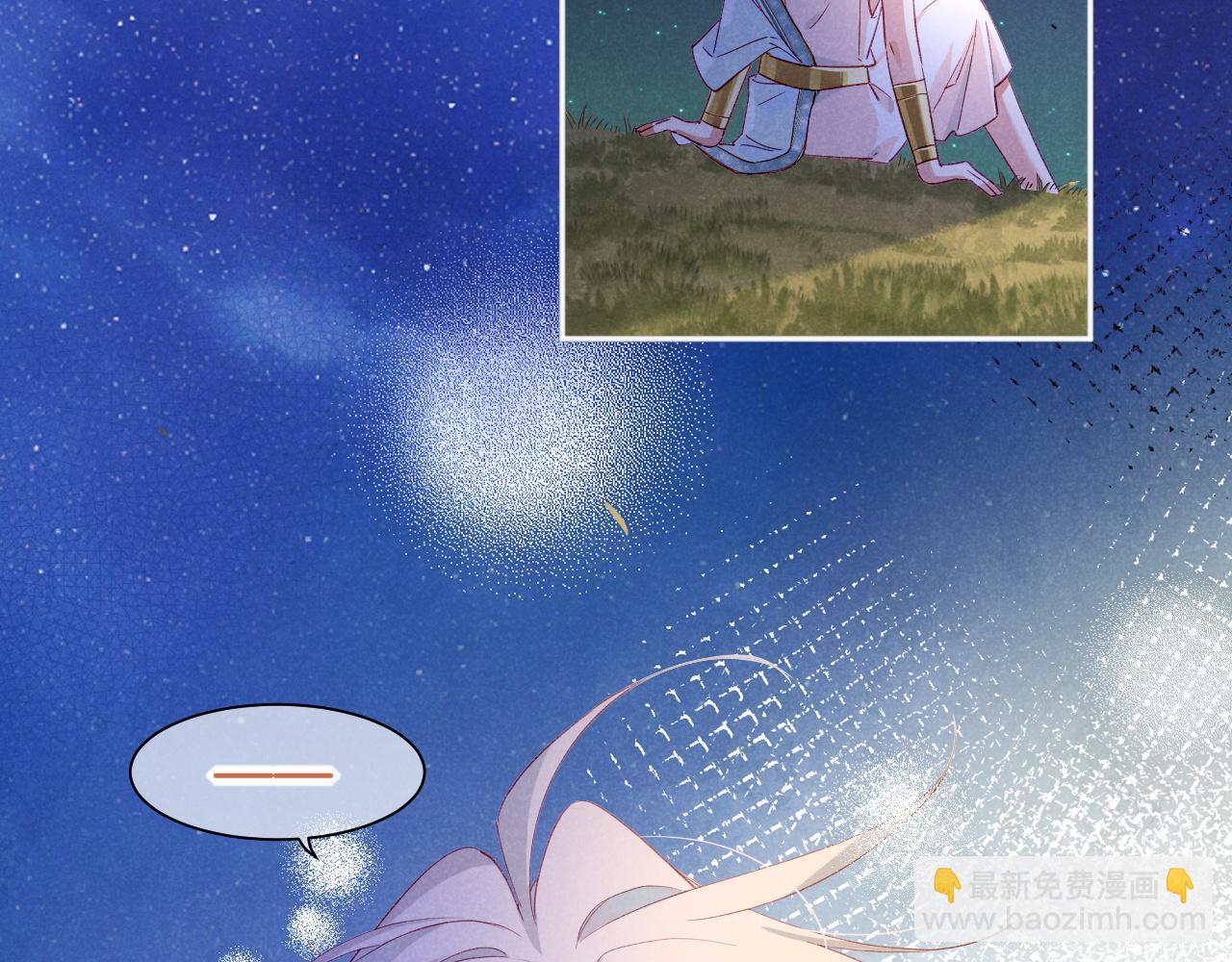 再見，我的國王 - 第52話 提提的來信(3/3) - 1