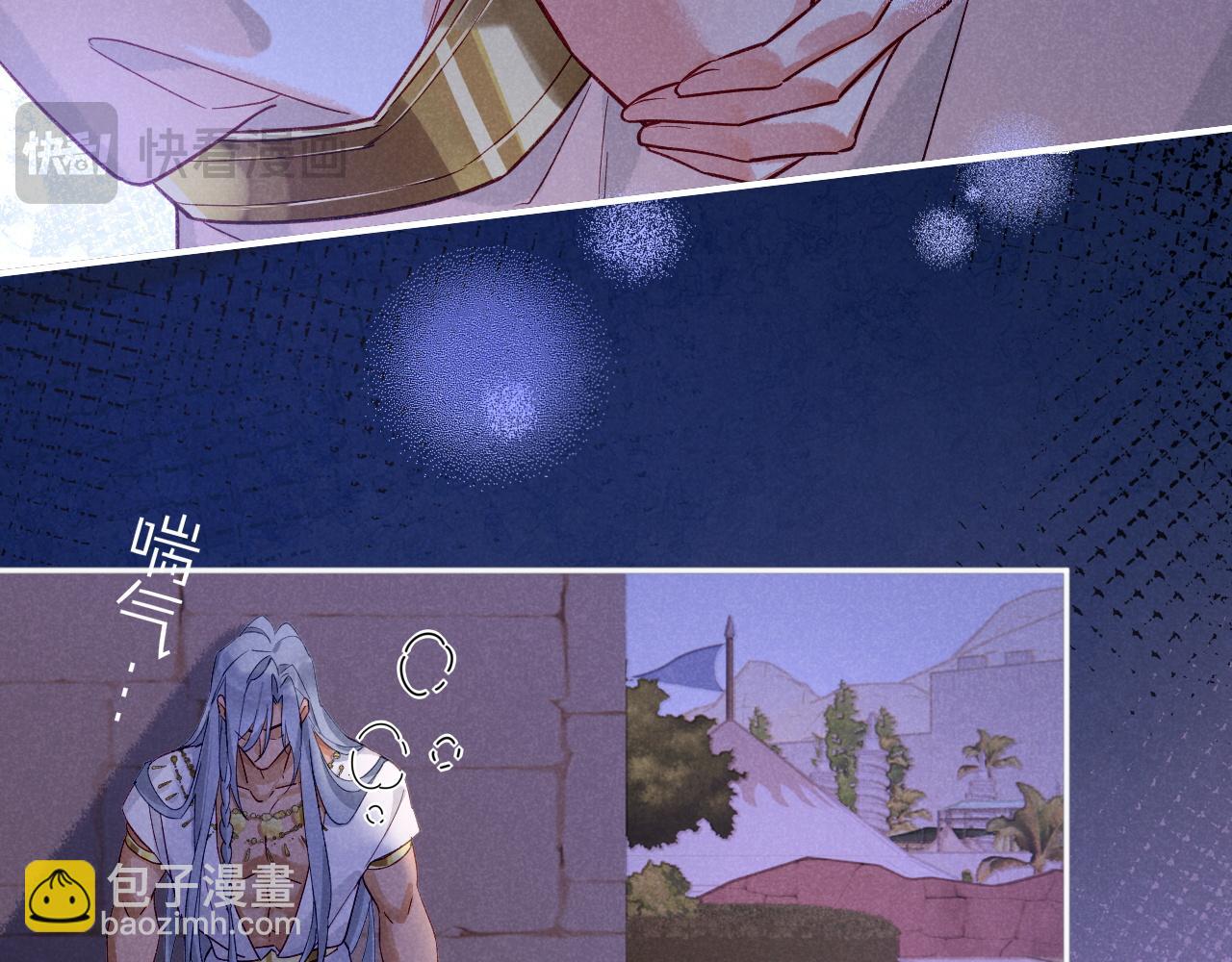 再見，我的國王 - 第52話 提提的來信(3/3) - 4