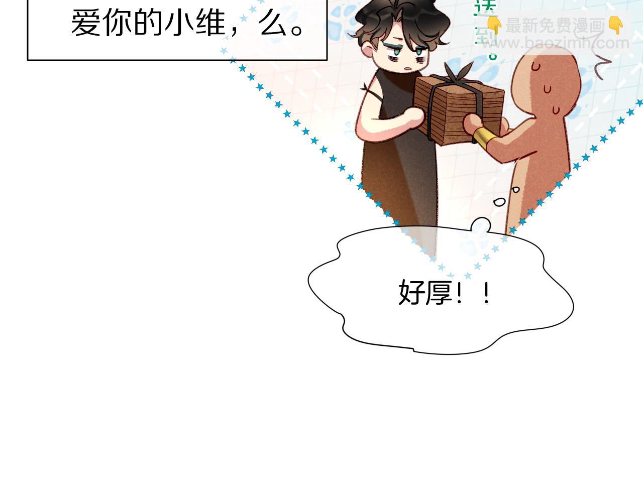 再見，我的國王 - 第52話 提提的來信(3/3) - 5