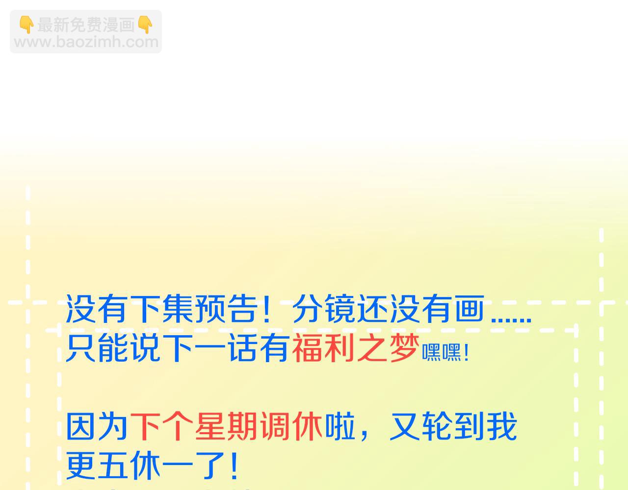 再見，我的國王 - 第52話 提提的來信(3/3) - 1