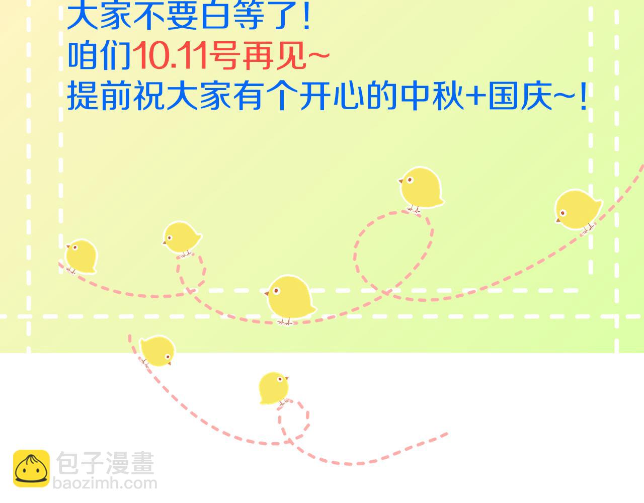 再見，我的國王 - 第52話 提提的來信(3/3) - 2