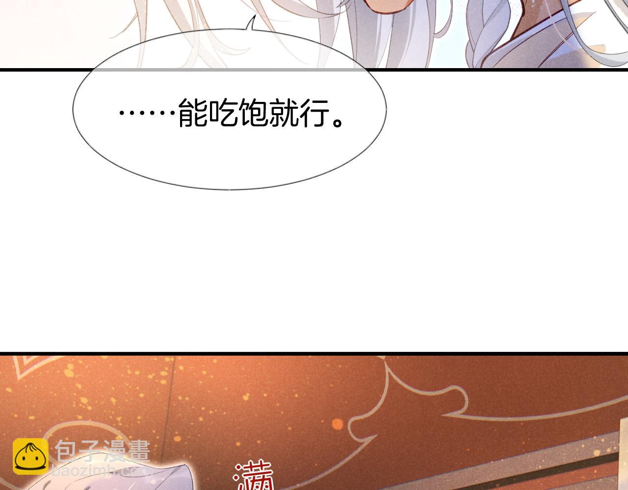 再見，我的國王 - 第52話 提提的來信(1/3) - 1