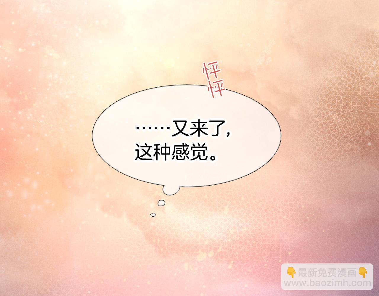 再見，我的國王 - 第52話 提提的來信(1/3) - 6
