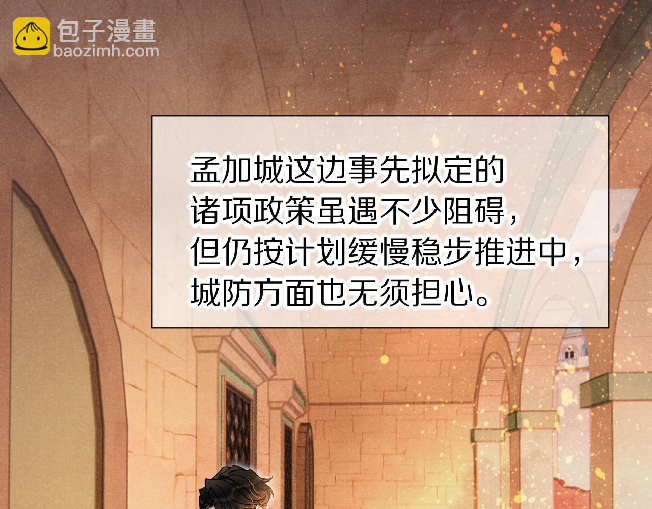 再見，我的國王 - 第52話 提提的來信(1/3) - 8