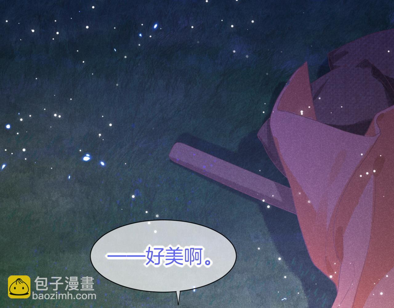 再見，我的國王 - 第52話 提提的來信(2/3) - 7