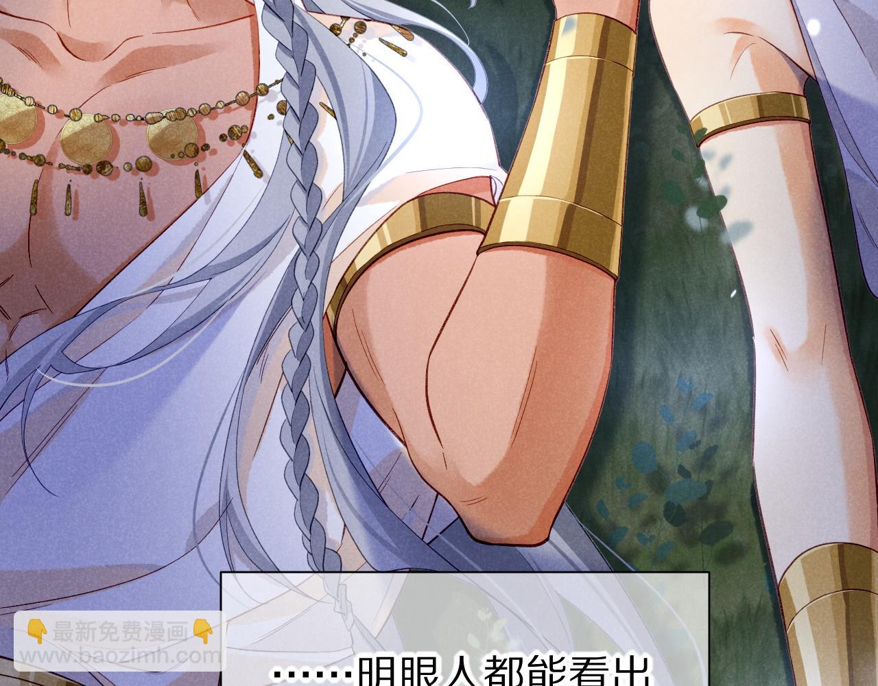 再見，我的國王 - 第52話 提提的來信(2/3) - 8