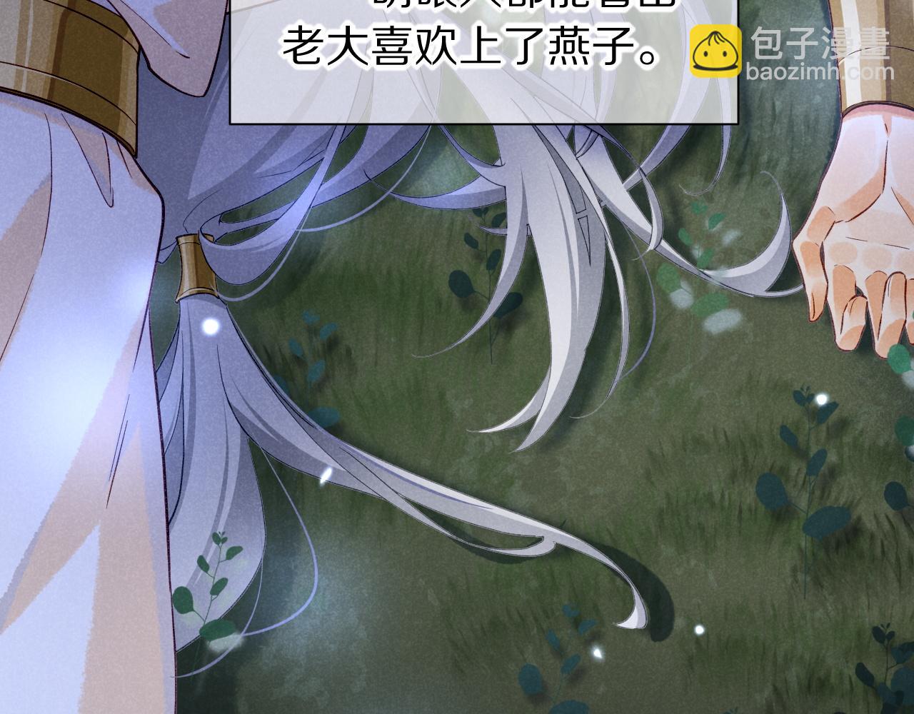 再見，我的國王 - 第52話 提提的來信(2/3) - 1