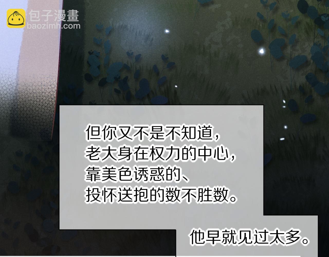 再見，我的國王 - 第52話 提提的來信(2/3) - 2