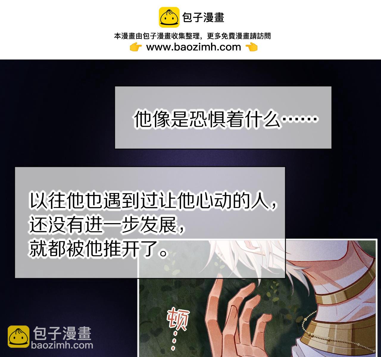 再見，我的國王 - 第52話 提提的來信(2/3) - 4