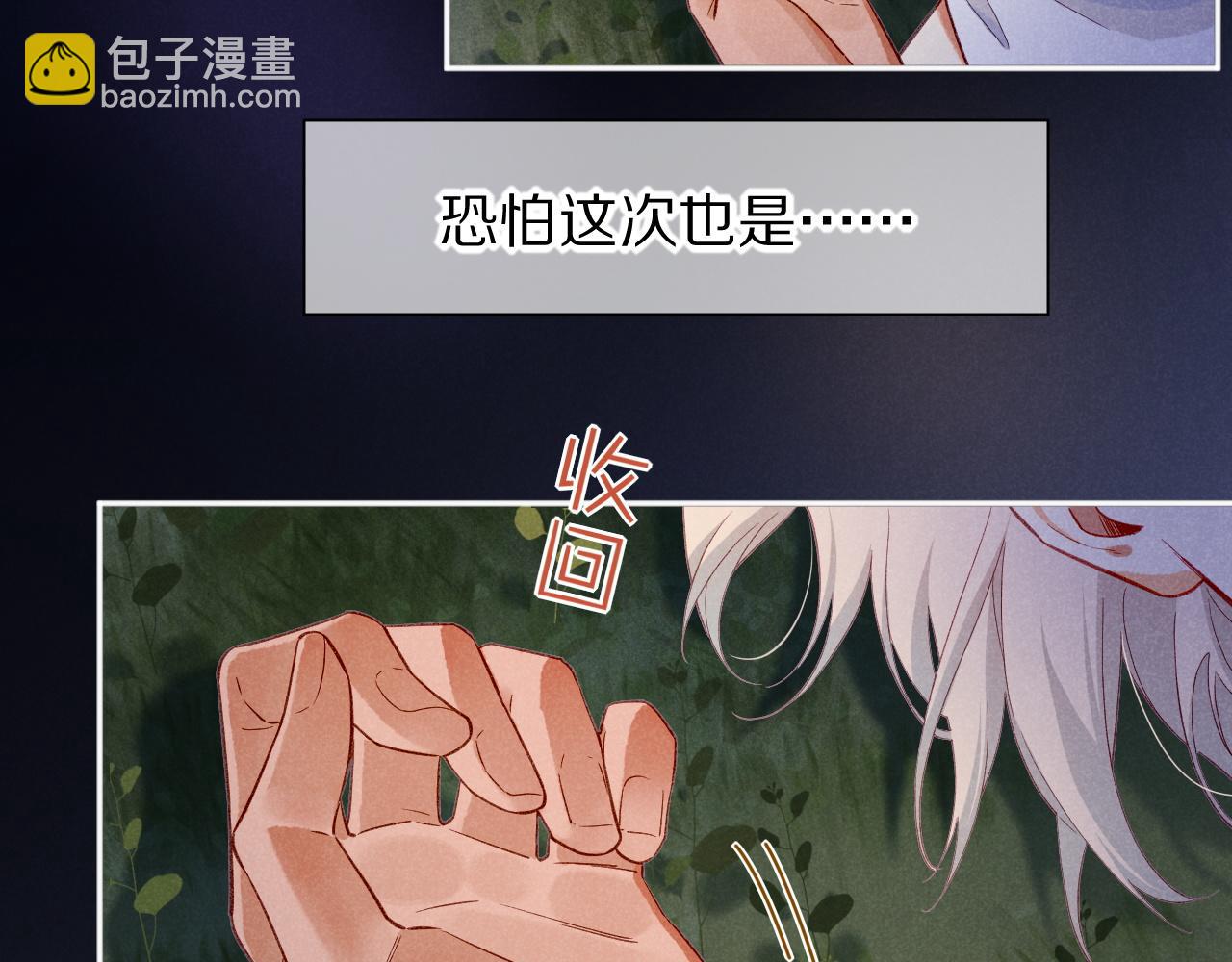 再見，我的國王 - 第52話 提提的來信(2/3) - 5