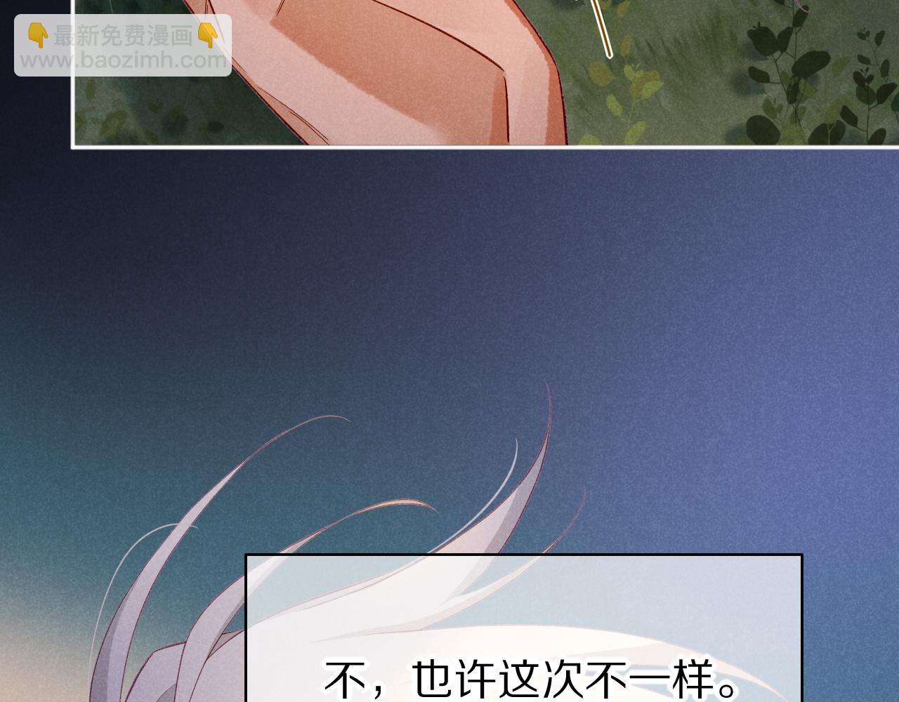 再見，我的國王 - 第52話 提提的來信(2/3) - 6