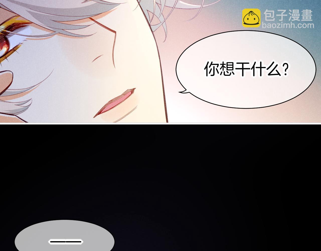 再見，我的國王 - 第52話 提提的來信(2/3) - 2