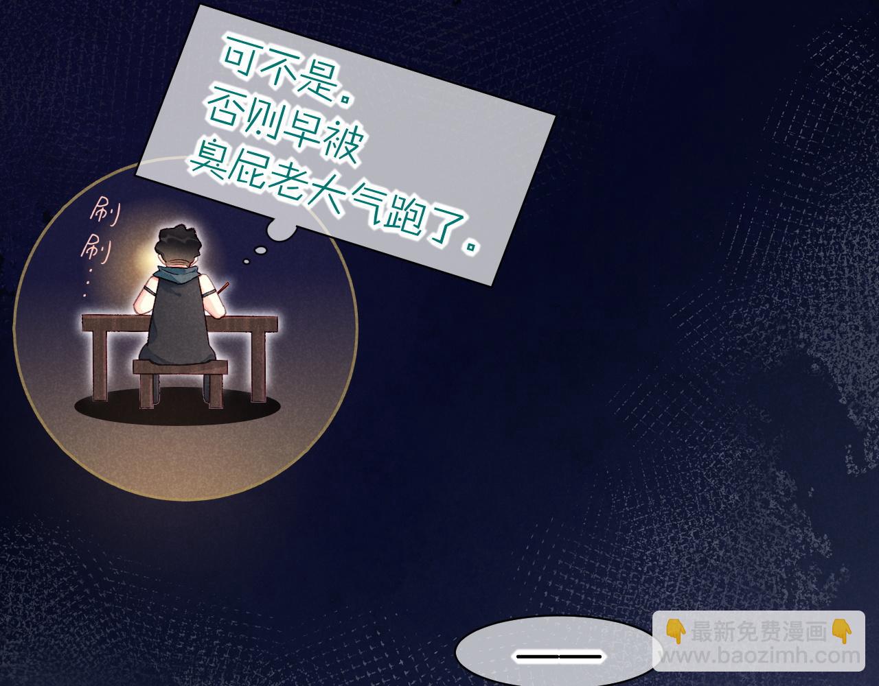 再見，我的國王 - 第52話 提提的來信(2/3) - 4