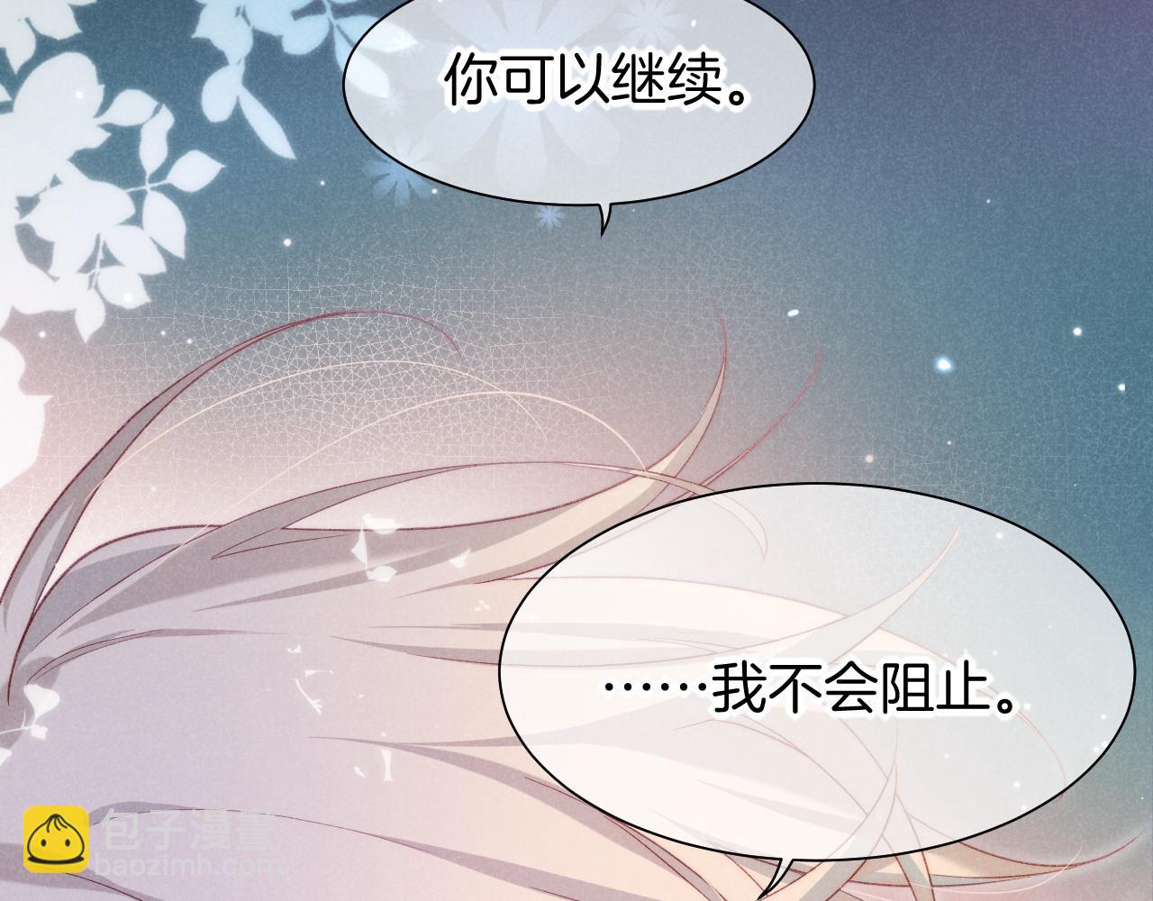 再見，我的國王 - 第52話 提提的來信(2/3) - 6