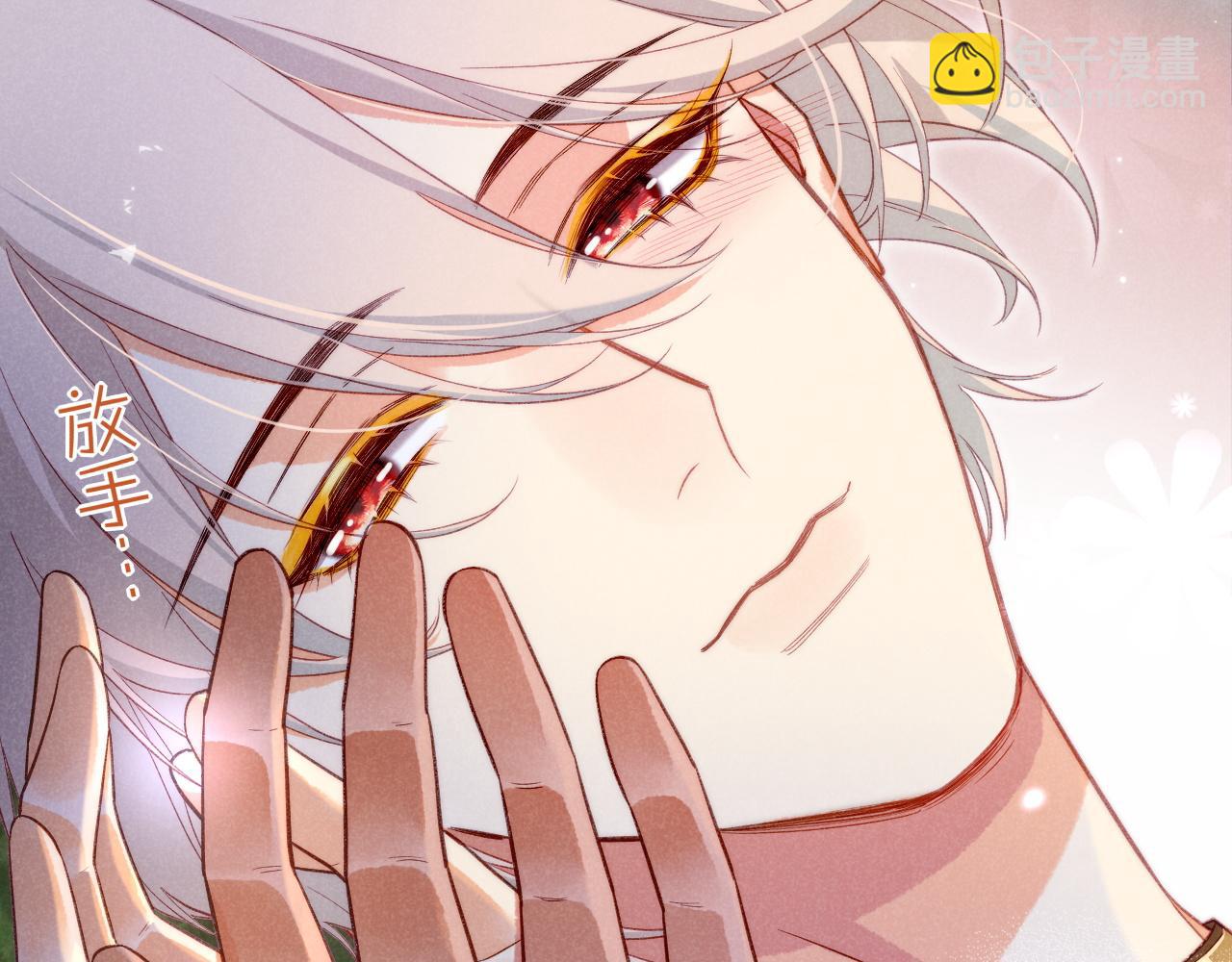 再見，我的國王 - 第52話 提提的來信(2/3) - 7