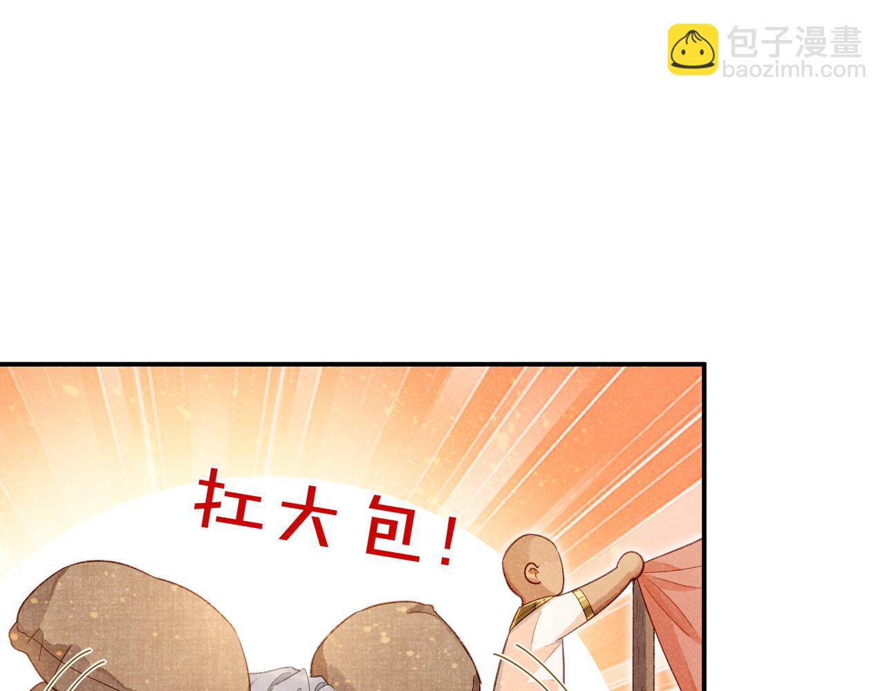 再見，我的國王 - 第52話 提提的來信(1/3) - 8