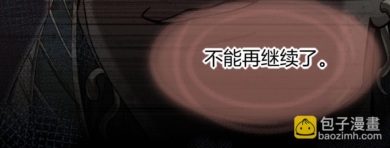 再見，我的國王 - 第52話 提提的來信(2/3) - 4