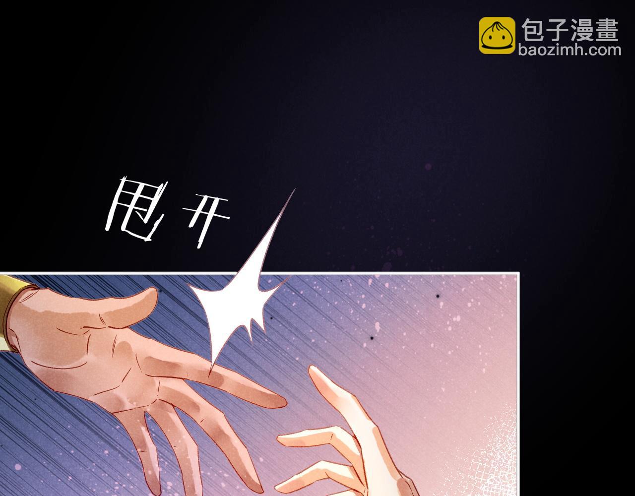 再見，我的國王 - 第52話 提提的來信(2/3) - 5