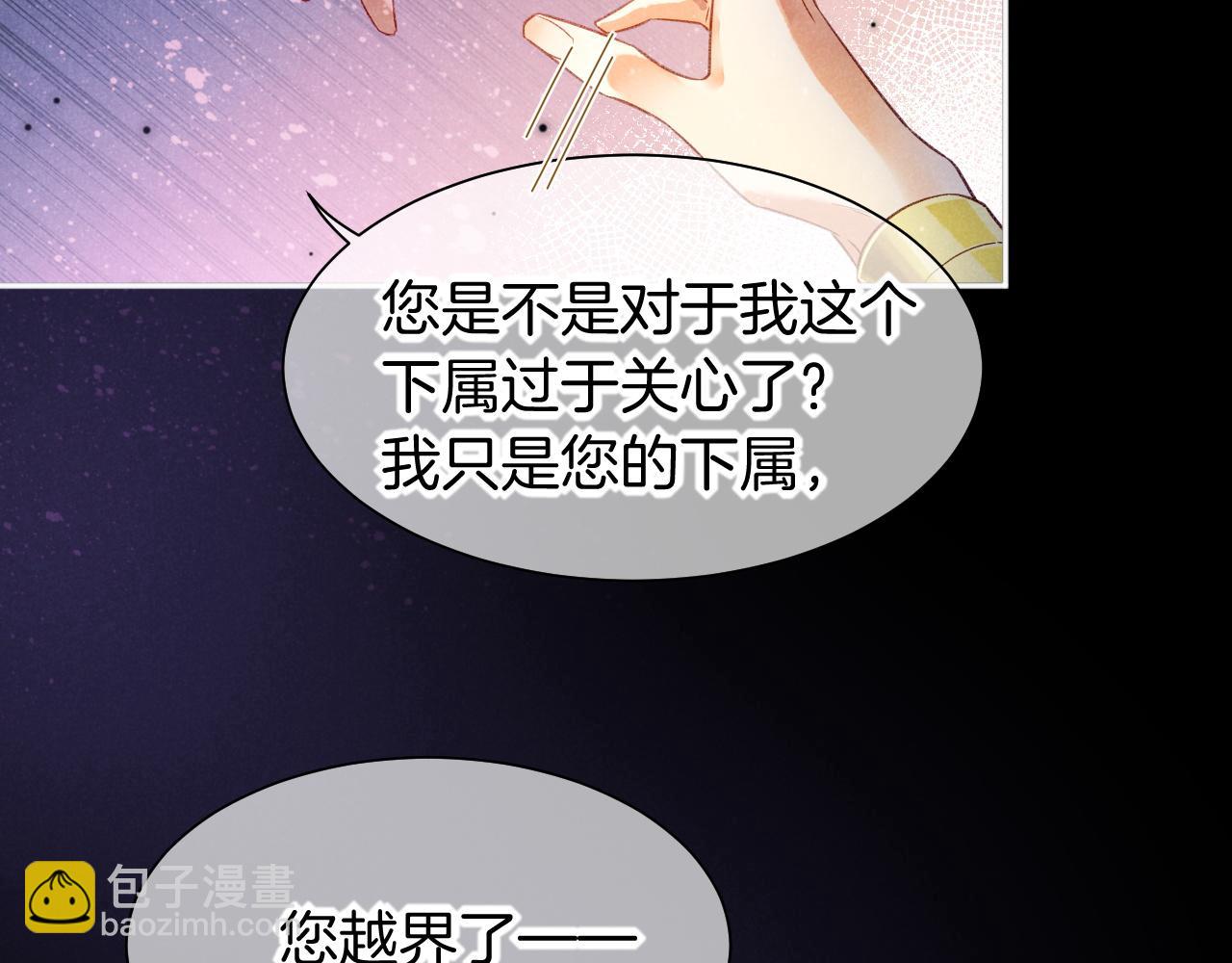 再見，我的國王 - 第52話 提提的來信(2/3) - 6