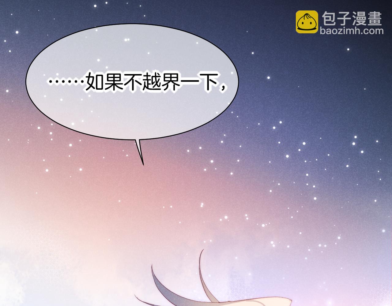 再見，我的國王 - 第52話 提提的來信(2/3) - 7