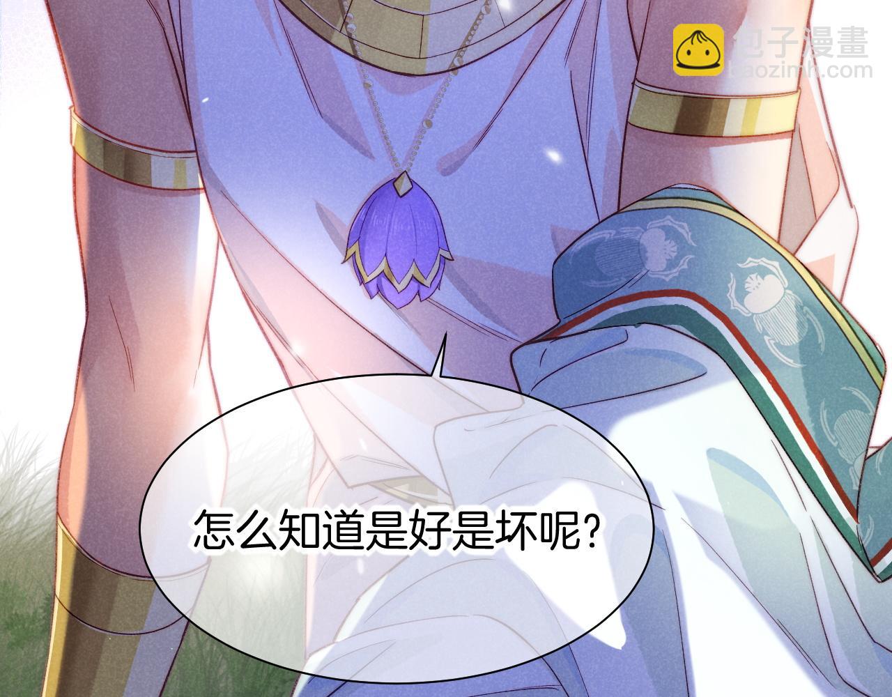 再見，我的國王 - 第52話 提提的來信(2/3) - 1