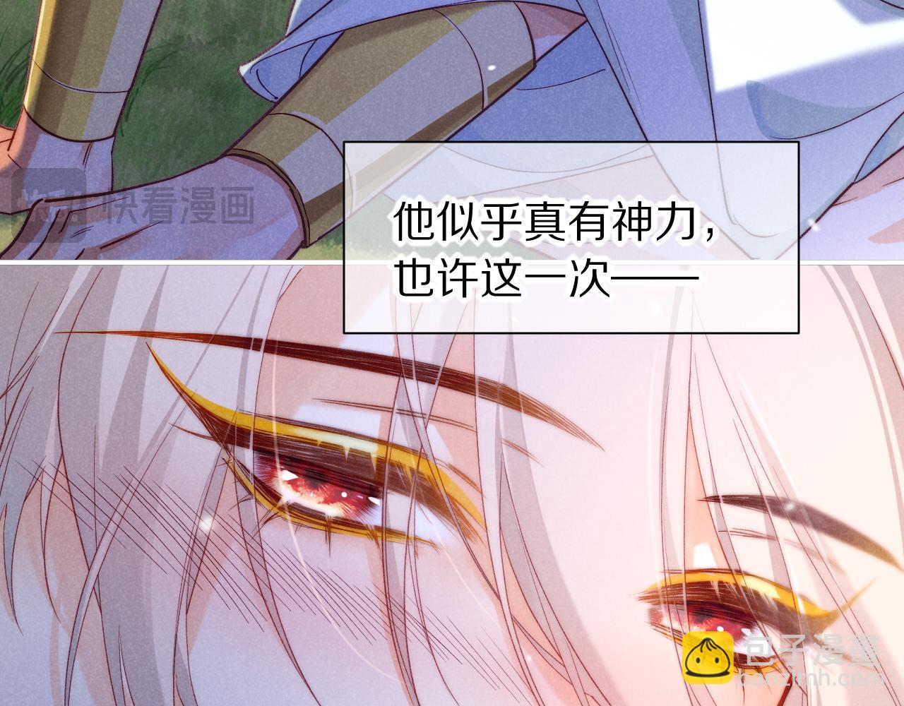 再見，我的國王 - 第52話 提提的來信(2/3) - 2