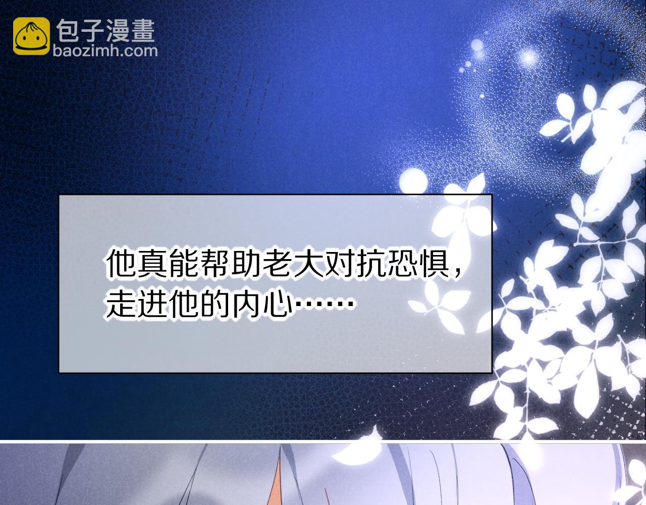 再見，我的國王 - 第52話 提提的來信(2/3) - 4