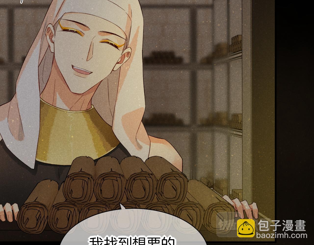 再見，我的國王 - 第8話 偶遇(2/3) - 6