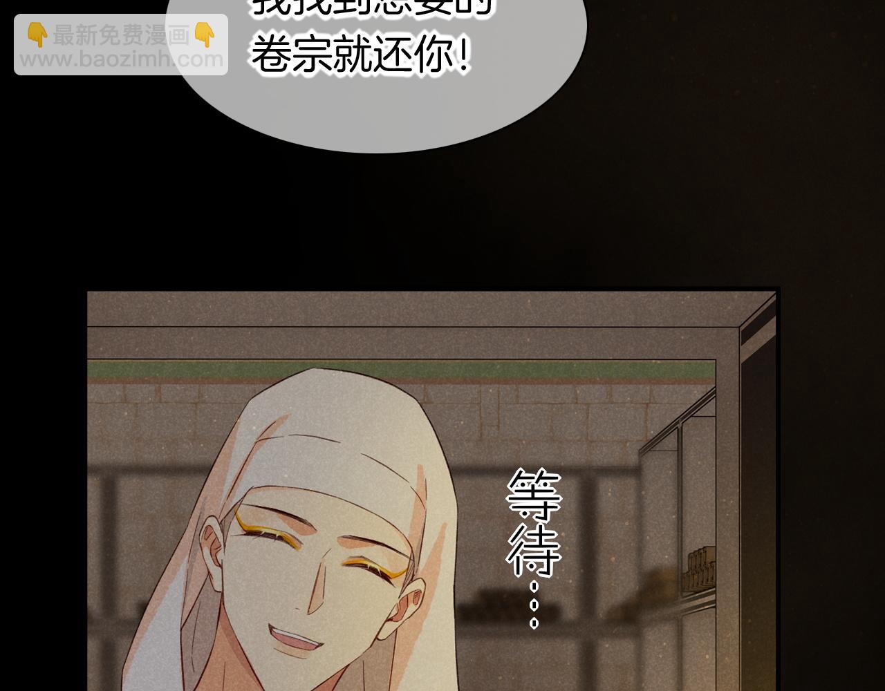 再見，我的國王 - 第8話 偶遇(3/3) - 5