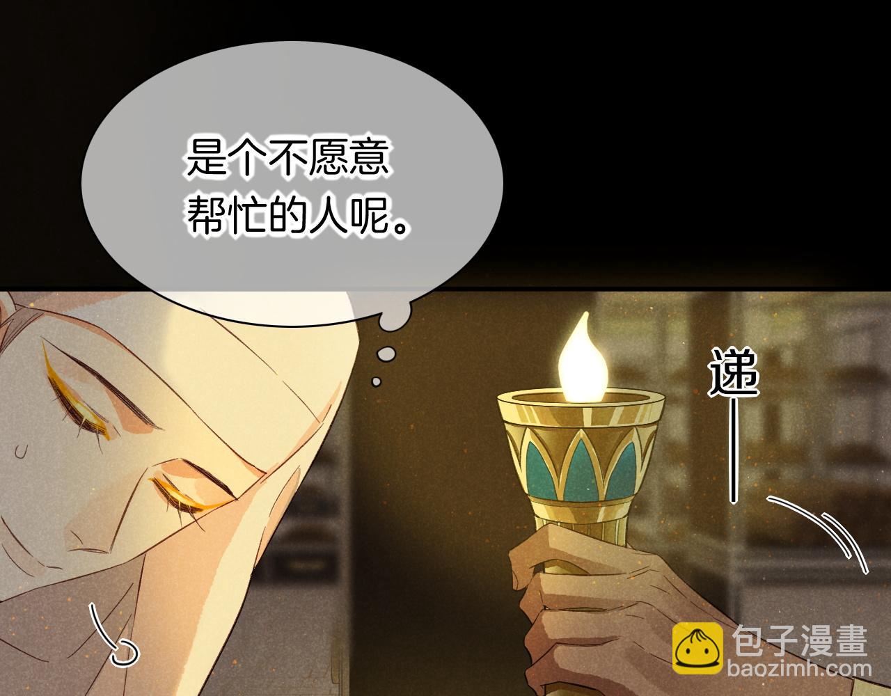 再見，我的國王 - 第8話 偶遇(3/3) - 2