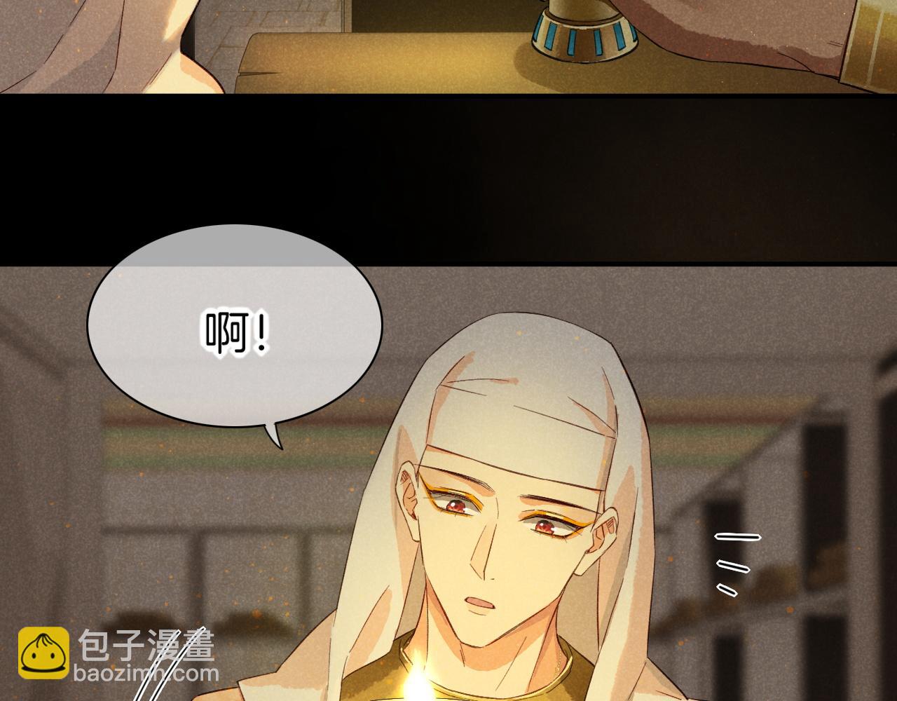 再見，我的國王 - 第8話 偶遇(3/3) - 3