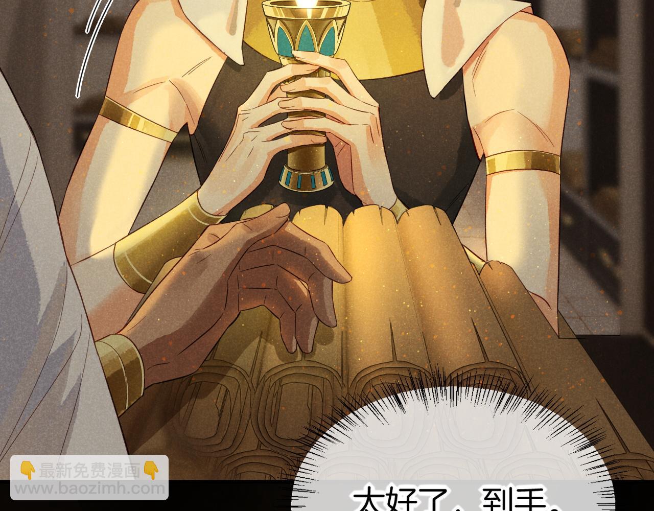 再見，我的國王 - 第8話 偶遇(3/3) - 4